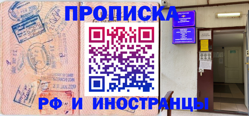 прописка для кредита в Лабытнанги